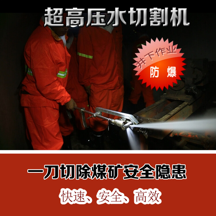 冷切割，冷切割有几种方法